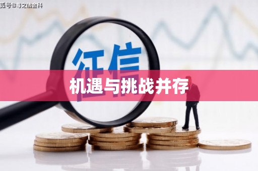 内丘机遇与挑战并存